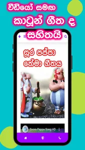 Lama geetha sinhala -  ගීත screenshot 1