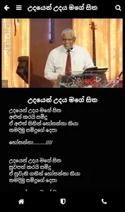 Sinhala Christian Songs Book screenshot 4