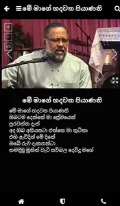 Sinhala Christian Songs Book screenshot 5