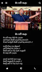 Sinhala Christian Songs Book screenshot 6