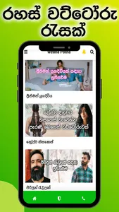 Sinhala Ath beheth Potha - (සි screenshot 1