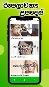 Sinhala Ath beheth Potha - (සි screenshot 2