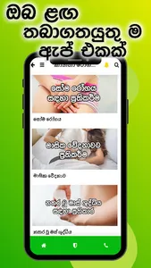 Sinhala Ath beheth Potha - (සි screenshot 3