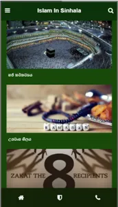 Islam in Sinhala screenshot 0