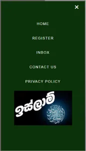 Islam in Sinhala screenshot 3