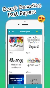 Comz Gura - Comz ගුරා screenshot 1