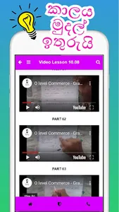 Comz Gura - Comz ගුරා screenshot 5