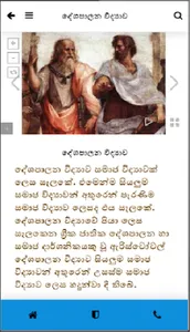General Knowledge And IQ screenshot 2