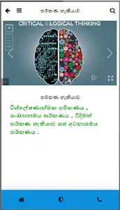 General Knowledge And IQ screenshot 3