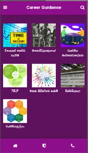 Career Guidance screenshot 1