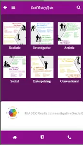 Career Guidance screenshot 2