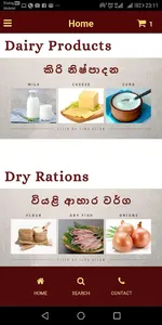 Smiles.lk screenshot 2