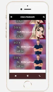 Adara Hadawath screenshot 0