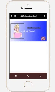 Adara Hadawath screenshot 1