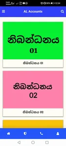 AL Accounts screenshot 4