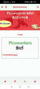 Quick Business screenshot 0