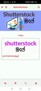 Easy Business screenshot 1