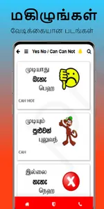 Learn Sinhala in Tamil (2021) screenshot 2