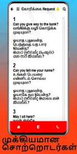 Learn Sinhala in Tamil (2021) screenshot 3
