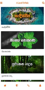 A Level Sinhala screenshot 2