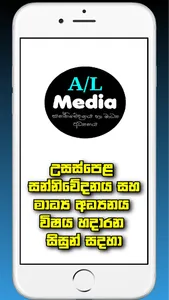 A Level Media screenshot 0