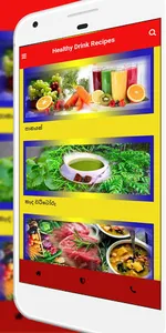 Healthy Drink Recipes screenshot 0