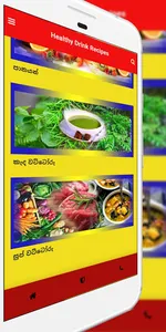 Healthy Drink Recipes screenshot 1