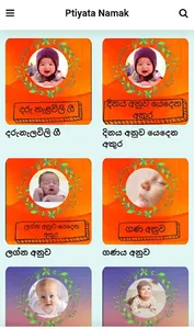 Ptiyata namak | Baby care | Si screenshot 0