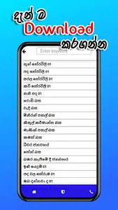 Ape Poddo - අපේ පොඩ්ඩො screenshot 20