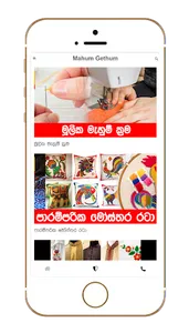 Mahum Gethum  App screenshot 0