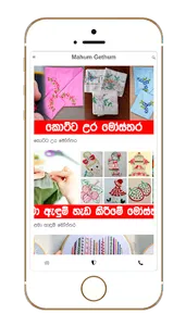 Mahum Gethum  App screenshot 4