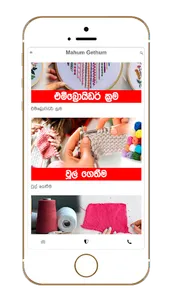 Mahum Gethum  App screenshot 5