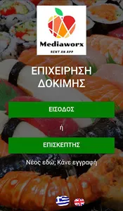 Rent An App screenshot 0