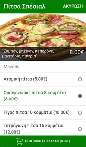 Rent An App screenshot 2