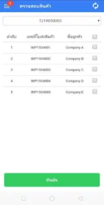 Digimove screenshot 2