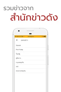 ทันข่าว screenshot 2