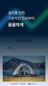 아이템스카우트 - 스마트스토어 및 이커머스 키워드 분석 screenshot 1