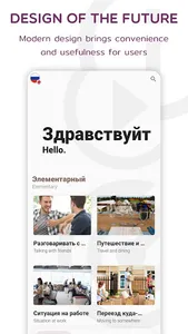 Russian Listening & Speaking screenshot 0