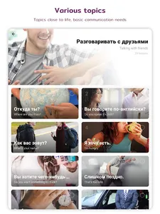 Russian Listening & Speaking screenshot 17