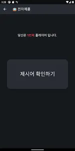 LIAR GAME: WHO IS LIAR screenshot 2