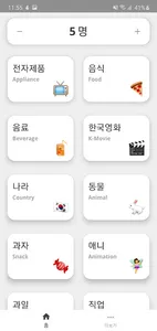 LIAR GAME: WHO IS LIAR screenshot 4