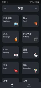 LIAR GAME: WHO IS LIAR screenshot 5