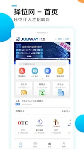JOBWAY screenshot 0