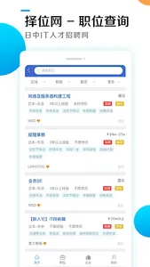 JOBWAY screenshot 1