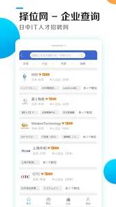 JOBWAY screenshot 2