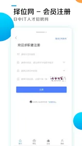 JOBWAY screenshot 3