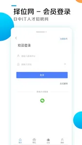 JOBWAY screenshot 4
