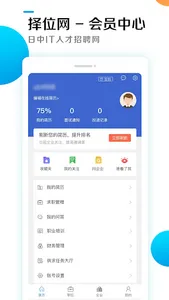 JOBWAY screenshot 5
