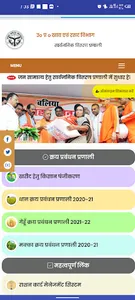 Government service of India screenshot 1