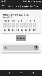 NetworkClass screenshot 1